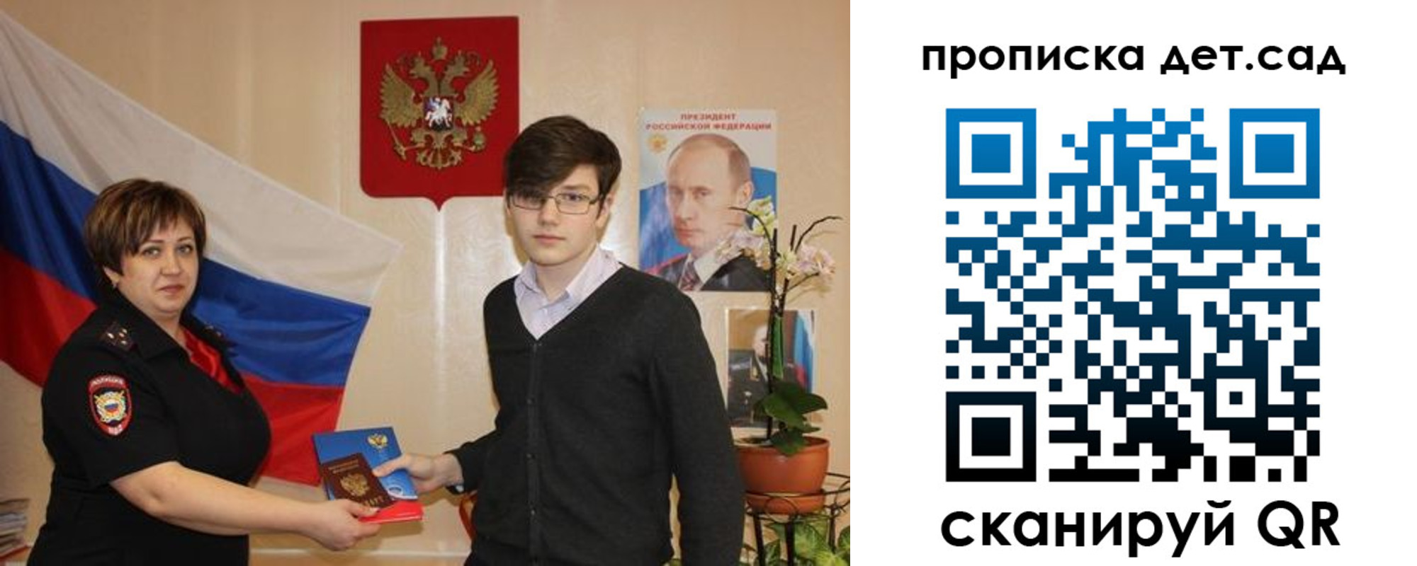 прописка поиск в Уварово