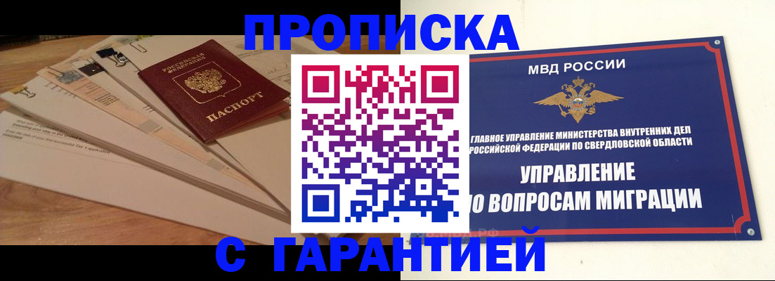 временная регистрация в Уварово