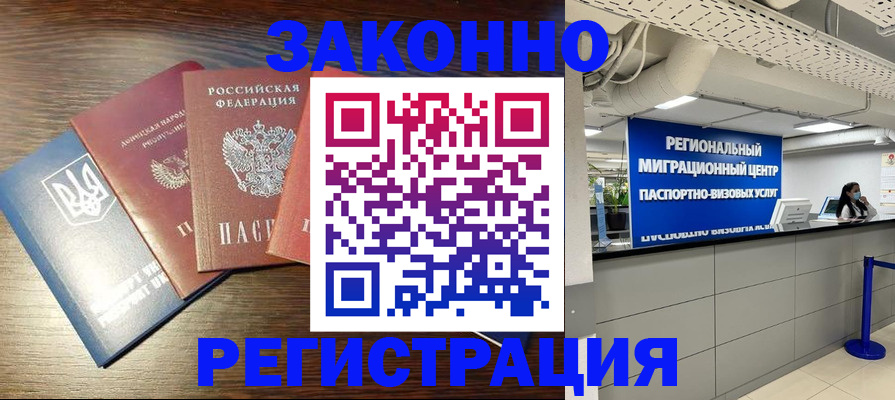 прописка для кредита в Уварово