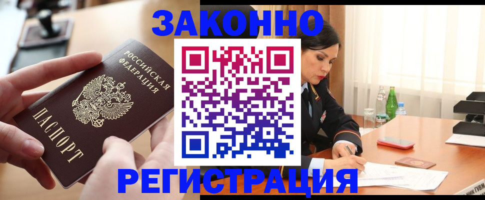 прописка ребенка в Уварово