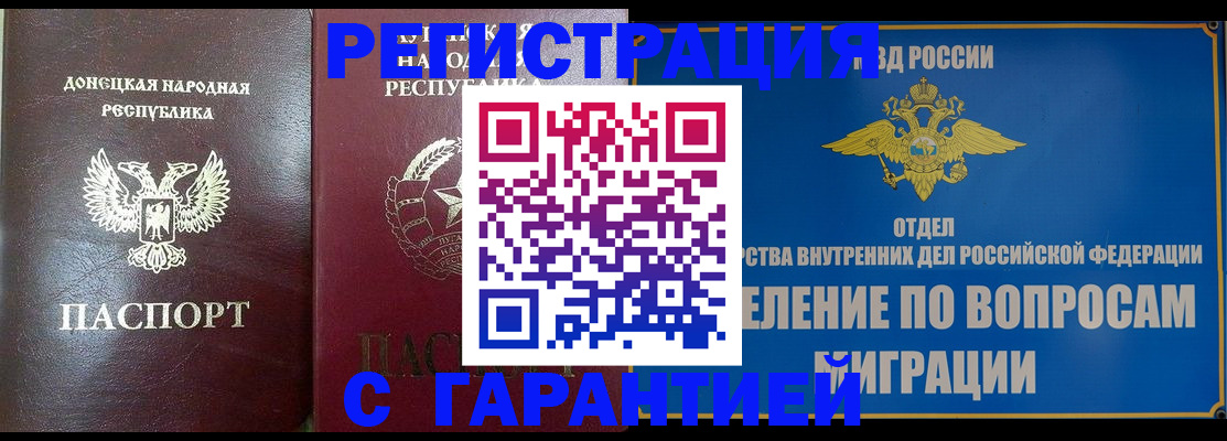миграционный учет в Уварово