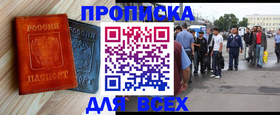 прописка паспорт в Уварово